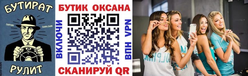 Бутират вода  Купить  Белогорск 