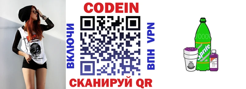 Купить закладки  Белогорск  Кодеин Purple Drank 