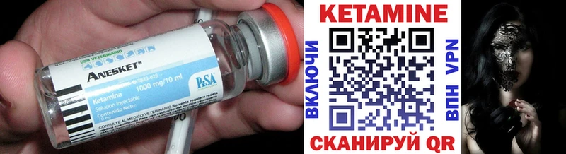 Купить где  Белогорск  КЕТАМИН VHQ 