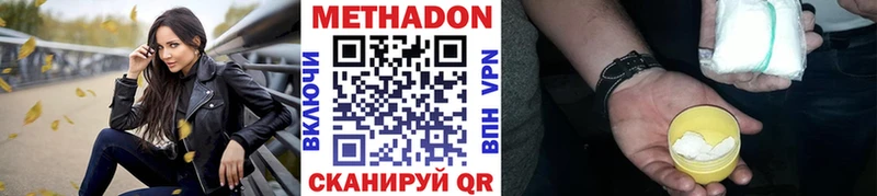 Метадон белоснежный  Купить  Белогорск 